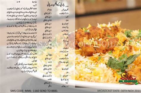 Bbq Chicken Biryani Recipes In Urdu And English
