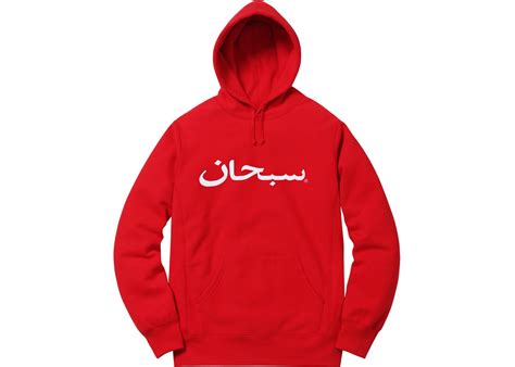 Supreme Arabic Logo Hooded Sweatshirt Red Stockx News