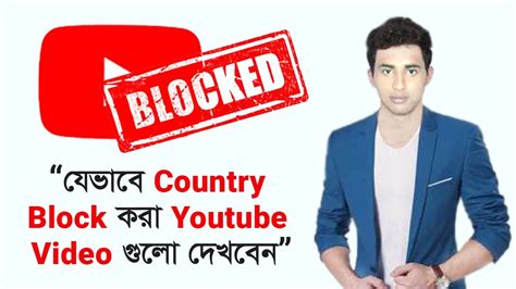 Vpns can be a little complex, and given how they use the cpu to encrypt your data, they can take a toll on slower machines. How To Watch country blocked youtube videos on your ...