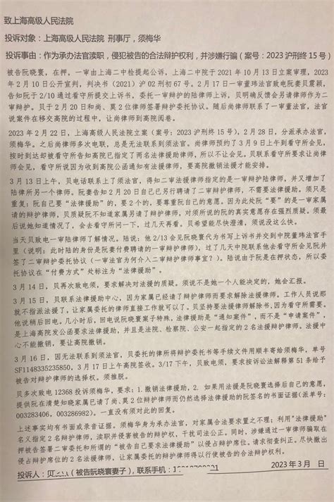 RebelPathBlack on Twitter RT Suyutong 为阻止编程随想阮晓寰的妻子聘请北京人权律师莫少平尚宝