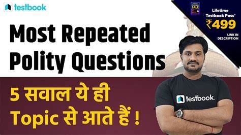 Most Repeated Polity Questions For SSC CHSL 2021 RRB Group D GK For