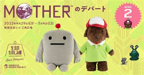 Official Mother 3 Boney And Clayman Plush Dolls Revealed Gonintendo
