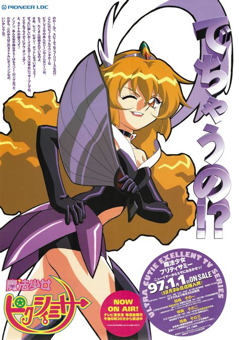 Pixy Misa Mahou Shoujo Pretty Sammy Absurdres Highres Official Art Scan 1990s Style