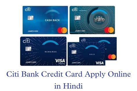Citibank Credit Card Apply Online In Hindi