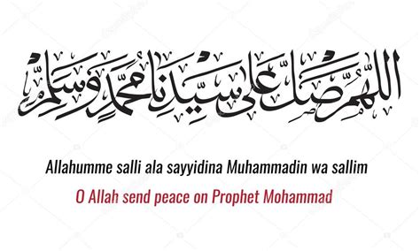 Vector Of Arabic Calligraphy Salawat Supplication Phrase Translated