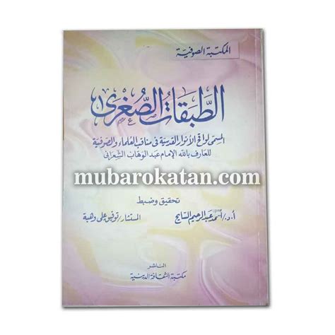 Qowaidul Asaisyah Ulumil Quran Mubarokatan.com