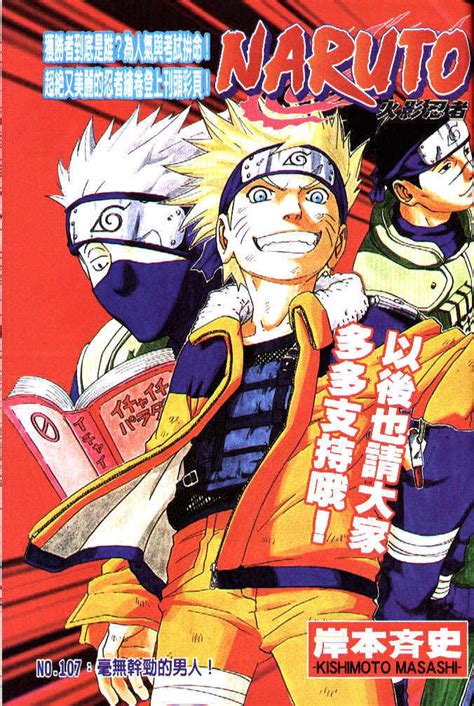 Naruto Volume 12 Chapter 107 Read Manga Online