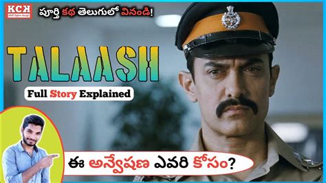 Talaash Hindi Movie Explained In Telugu Amir Khan Kadile Chitrala