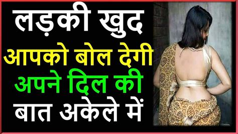 Ladki Ko Patane Ke Tarike लड़की को वश में कैसे करे Ladki Ko Kaise Manaye Astro Gyan Youtube