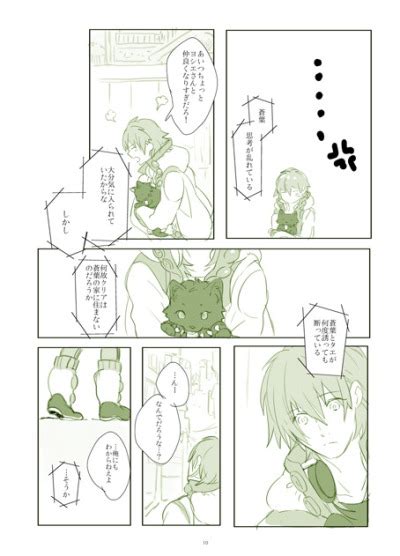 Clear X Aoba Doujinshi 1 Tumbex