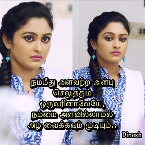 Being a family means you are a part of something very wonderful. 143+ Kadhal Kavithaigal Images | Fake love quotes, Morning ...