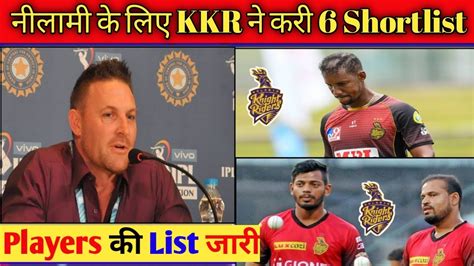 Kkr's squad for the 2021 indian premier league has a fresh look to it, with overseas stars such as shakib al hasan and ben cutting joining at the auction. #IPL IPL 2021 - 7 Shortlist Players List From KKR For IPL 2021 Auction | KKR Target Players List ...
