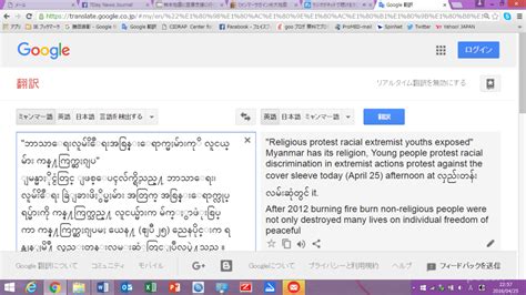 では、ミャンマー語ではどのように言うのか見ていきましょう。 what？ ミャンマー語での「何？」 「バーレー？」 と言います。 「～レー？」は基本的に疑問の形です。 why? google翻訳の進化（ビルマ語からミャンマー語へ） - ミャンマー ...