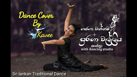Sri Lankan Traditional Dance YouTube