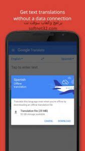 Copy text in any app and tap the google translate icon to translate (all languages) • offline: تحميل مترجم قوقل للكمبيوتر والموبايل Google translate ...