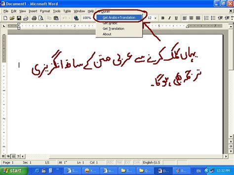 Get translations of 18,000 english words and see how they are used in practice. ISLAMIC: Quran In Ms Word (Arabic Text With English ...