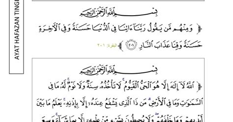 Kesalahan lazim ketika membaca surah al fatihah ustaz don daniyal don biyajid. PANITIA PENDIDIKAN ISLAM : AYAT HAFAZAN TINGKATAN 1