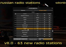 Russian Radio Stations V8 0 ETS2 Euro Truck Simulator 2 Mods