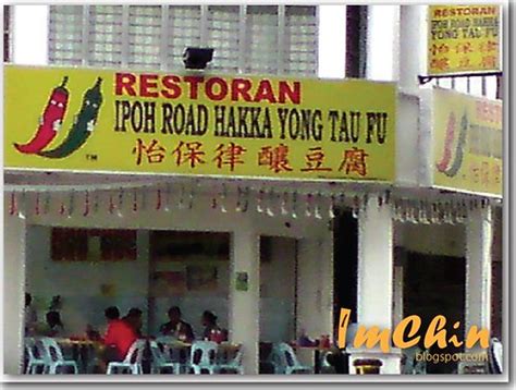Yong tau foo is a hakka chinese cuisine consisting primarily of tofu cubes stuffed and heaped with ground meat mixture or fish or. I'm Chin: Restoran Ipoh Road Hakka Yong Tau Fu @ Jalan ...
