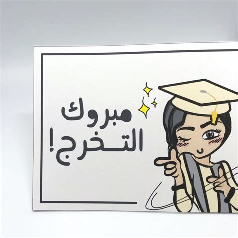 رمزيات مبروك التخرج من الجامعه المرسال