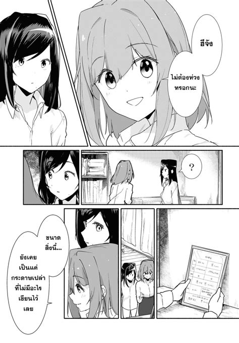 อ่านThrow Away the Suit Together ตอนที่ 6 - Manga-Yuri | อ่านมังงะยูริ