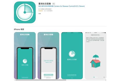 Descarga 愛台北 y disfrútalo en tu iphone, ipad y ipod touch. 你還沒下載？防疫必備「3款APP」視訊、實聯制超實用，「臺灣社交距離」秒發警訊 | 食尚玩家