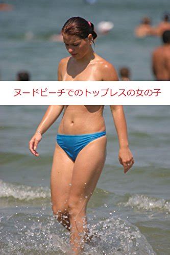 Topless Girls On Nude Beach Japanese Edition Ebook Sam Milton