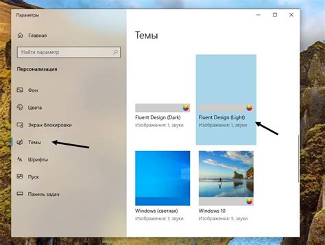 Тема Fluent Design для Windows 10 Светлая Темная 10 Windowsru