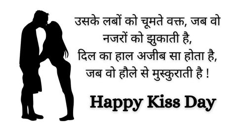 kiss day shayari in hindi kiss day quotes in hindi naya apps