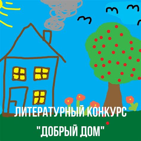 Литературные конкурсы для детей - Страница 5 из 5 - Бесплатные конкурсы ...