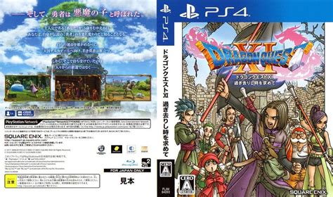Dragon Quest Xi 3ds And Ps4 Box Art Revealed Oprainfall