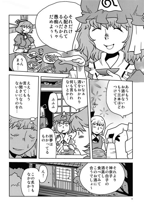 Safebooru 3girls Absurdres Choko Cup Comic Doujinshi Eating Food Hair Ribbon Hat Highres