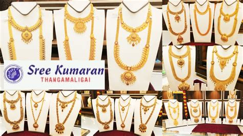 Sree Kumaran Thangamaligai Gold Antique Wedding Haram Necklace Designs Collection Fancy Design