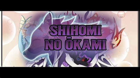 Shihomi No Okami Trailer Youtube