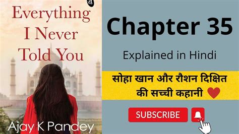 Everything I Never Told You Chapter Story Explained In Hindi Novel By Ajay K Pandey
