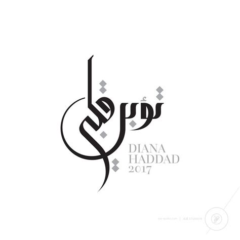 Modern Arabic Calligraphy Logo Design Typography Calligraphy Logo
