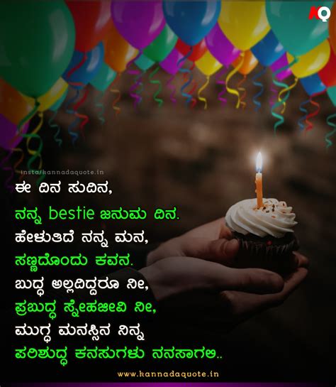 Top 95 Happy Birthday Wishes In Kannada December 2023