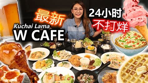 There aren't enough food, service, value or atmosphere ratings for kuchai lama food court, malaysia yet. 【美女爱美食- Ep. 10】YES! Kuchai Lama已经开了一家24小时营业的W Cafe - YouTube