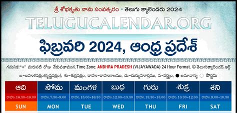 February Telugu Calendar Today Lenka Nicolea