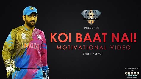 Motivational Video 2018 Koi Baat Nai Superhuman Formula Shail Raval In
