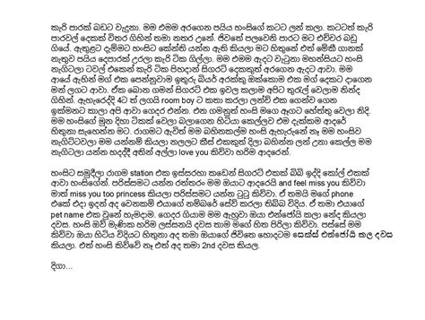 දිගා 4 Diga 4 Sinhala Wal Kathawa Wal Katha Walkatha Wal Katha Lokya