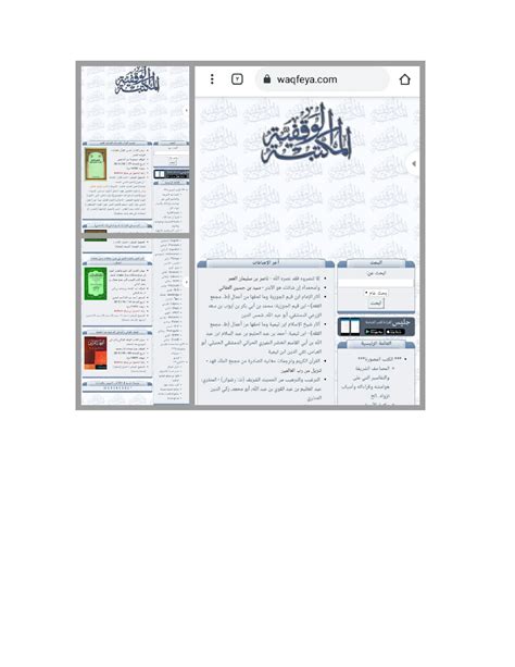 Subscribe to this rss feed. Al-Maktabah al-Waqfiyah sebagai Literature Center Kitab ...