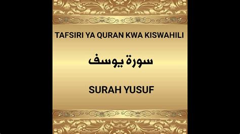 12 SURAH YUSUF Tafsiri Ya Quran Kwa Kiswahili Kwa Sauti Audio YouTube