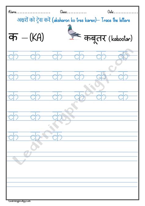 51 Hindi Writing Vyanjan Estudynotes Hindi Alphabet Varnamala Tracing