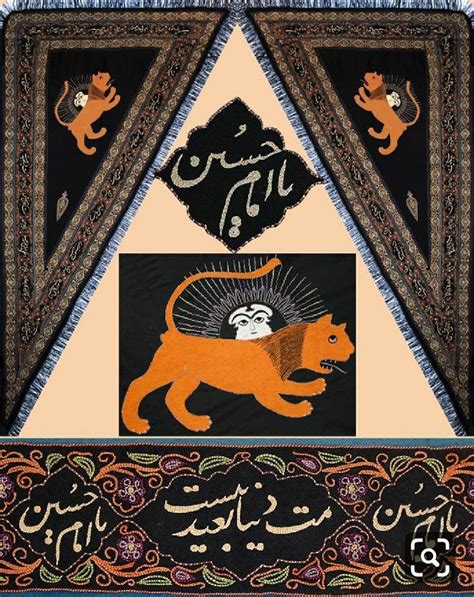 Antique Persian Flag Persian Flag Lion King Antiques