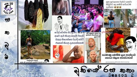 Bukiye Rasa Katha Today Sinhala Facebook Memesfunny Fb Posts