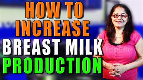 how to increase breast milk production ii माँ के दूध में वृद्धि के लिए घरेलु उपाय ii youtube