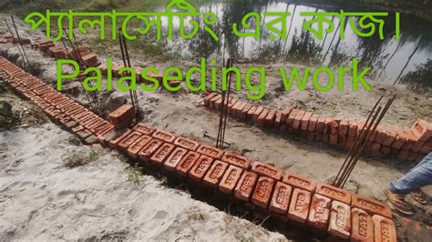 How To Make Palisading Palisading Design Easily Palisading Works