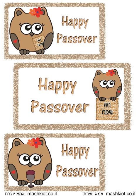 Passover Cards Printable Free Printable Templates