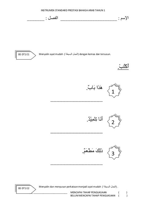 Soalan ujian bulan mac bahasa arab tahun 5 2018. Band 5 bahasa arab tahun 1 kssr